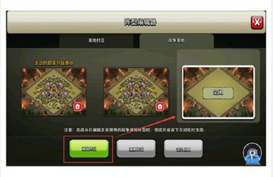 部落冲突叉叉助手使用教程 为你搜索废鱼死鱼