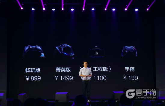 中国自己的游戏机 售价899元起
