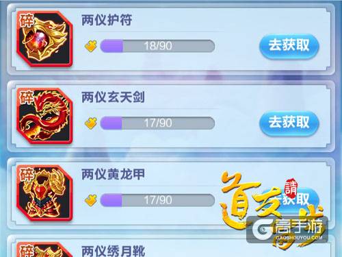 打造有生命的装备《道友请留步》装备系统大揭秘