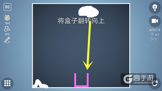 BrainItOn脑力风暴80关通关攻略