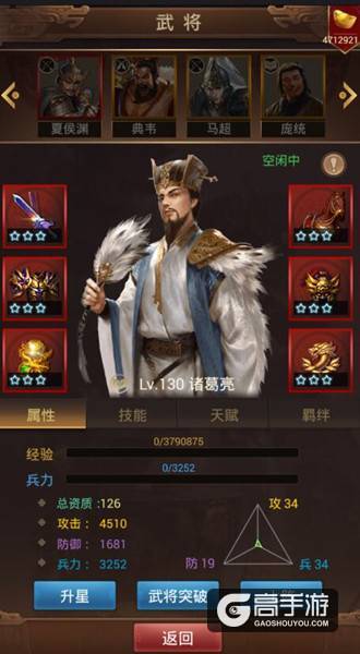 三国国战手游《群雄逐鹿》新兵种谋士战力如何