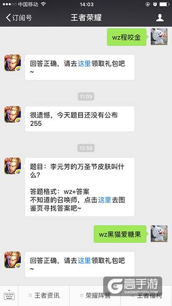 王者荣耀每日一题 李元芳的万圣节皮肤叫什么？