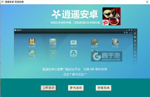 歌剧之夜电脑版安装教程3