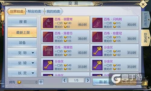 内容引起舒适 《魔剑侠缘》终极测试世界爆满交易火爆