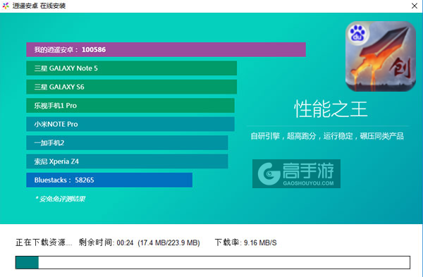 自创武林电脑版安装教程2