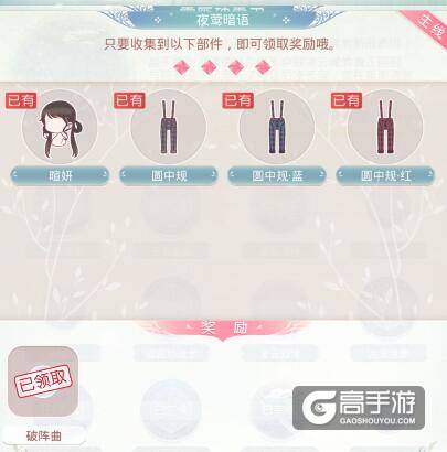 奇迹暖暖织梦人学会 梦境越千霜霜雁破血刀攻略大全