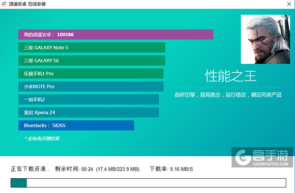 巫师竞技场电脑版安装教程2