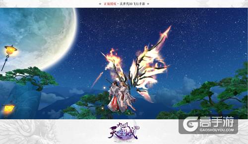 天高海阔任你飞《九州天空城3D》感受超大世界绝美风景
