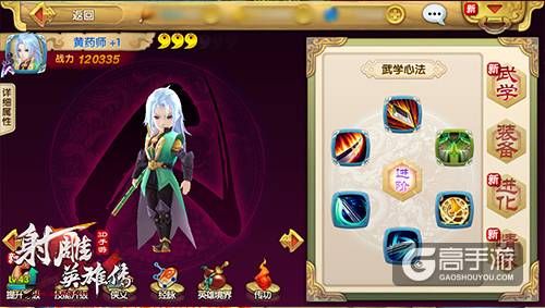《射雕英雄传3D》今日侠义公测 陈梓童活力献唱