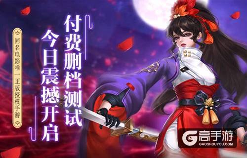 东方奇幻手游《捉妖记》今日开启安卓测试