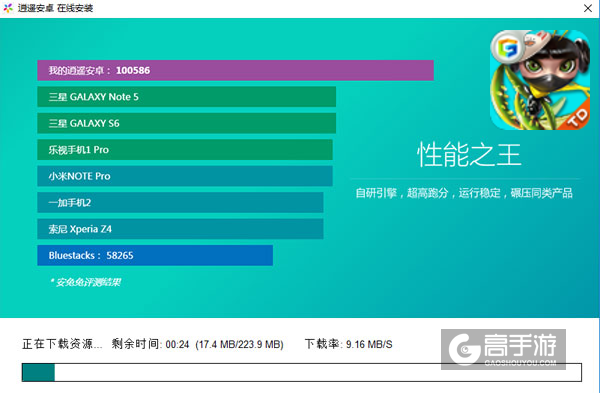 我们是害虫电脑版安装教程2