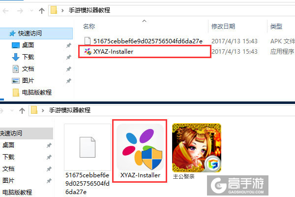 主公娶亲电脑版安装教程1