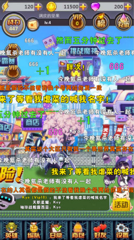 《次元战争》宅基地手游 弹幕才是主体