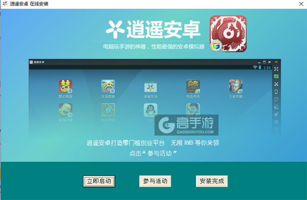 天书九卷电脑版安装教程3