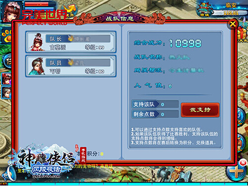 天降鸿福《神雕侠侣》手游新年新五绝开放