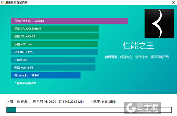 手指画线电脑版安装教程2