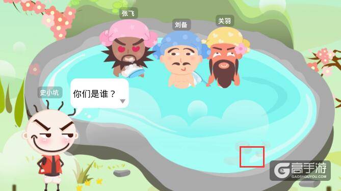 史小坑爆笑逃脱1第1关通关攻略