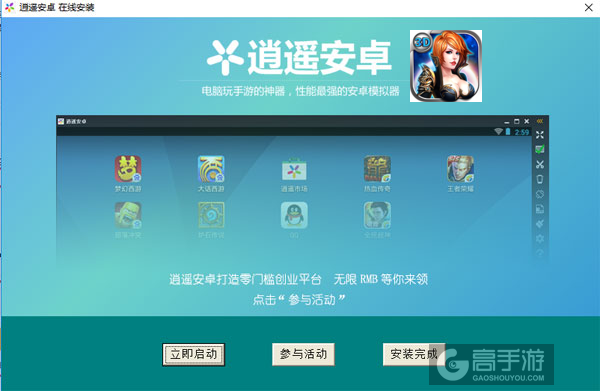 格斗刀魂电脑版安装教程3