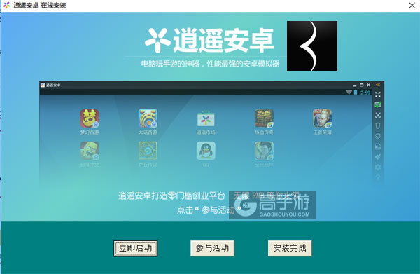 手指画线电脑版安装教程3