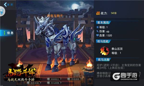 五花马千金裘 《马踏千军》战马上阵