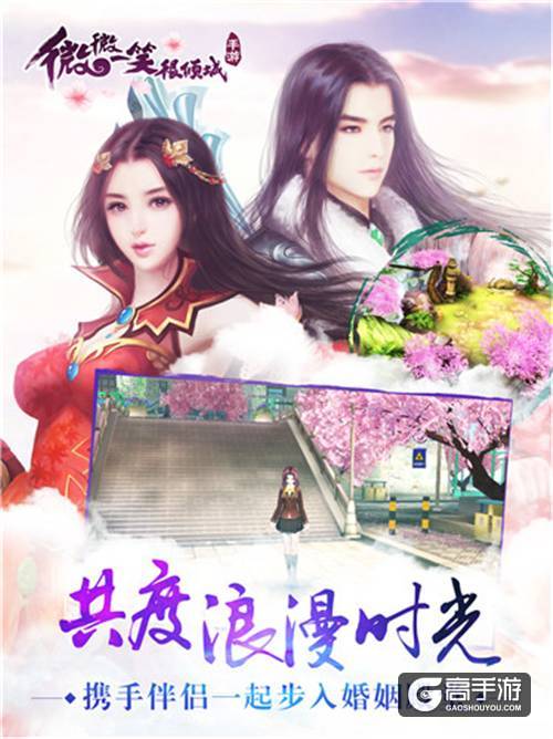 《微微一笑很倾城》6月16日开启柔情首测
