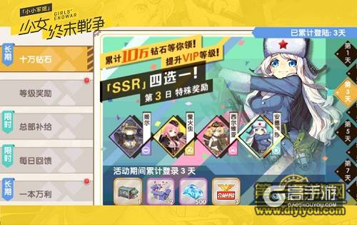 《小小军姬》评测：恋爱吧 让日系软妹治愈你
