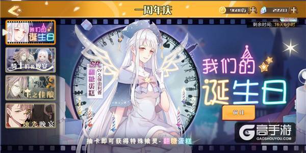 12月14日《食之契约》周年庆全新资料片即将上线