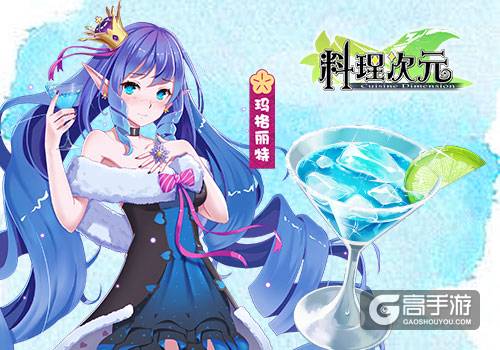 《料理次元》主厨料理谈第二期—汤饮篇