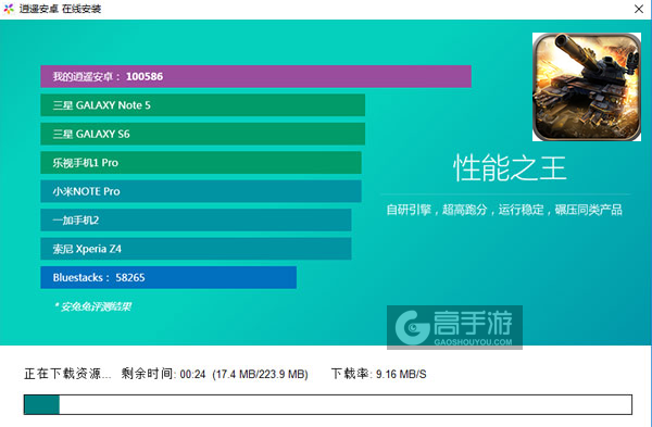 红警4:大国崛起电脑版安装教程2