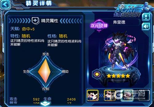 虚空探索 《赛尔号超级英雄》次元王弗里德觉醒