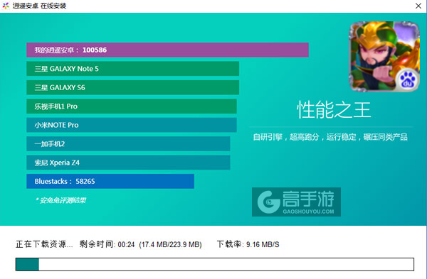 放开我二弟电脑版安装教程2