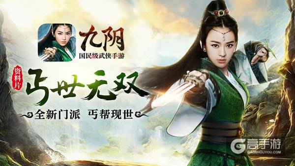 千万玩家见证成长点滴 《九阴》手游历代版本大盘点