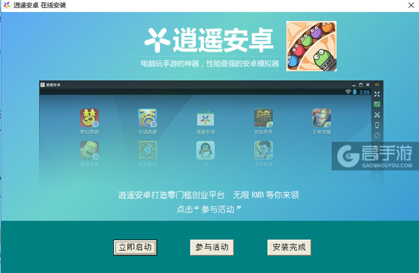 Bubble Blast弹球电脑版安装教程3