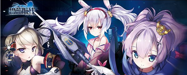 碧蓝航线打捞是什么