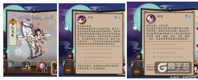 阴阳师中每位奶妈的正确打开方式，和御魂搭配新思路第二弹