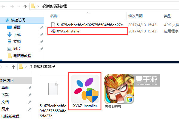 天天戳吕布电脑版安装教程1