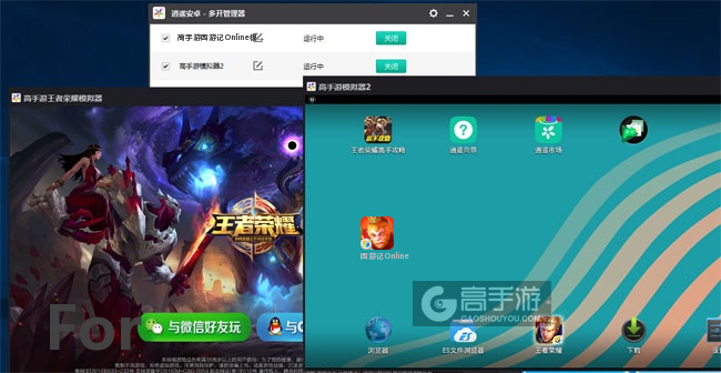 西游记Online双开截图