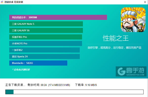 霸战三国电脑版安装教程2