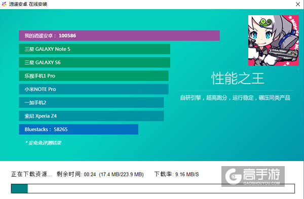 崩坏学园电脑版安装教程2