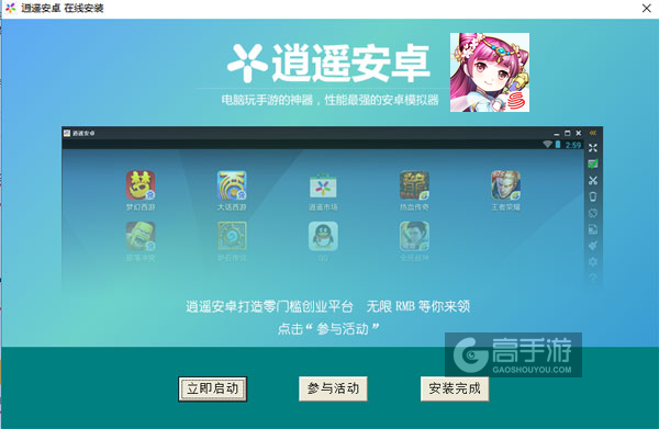 绝代双骄电脑版安装教程3