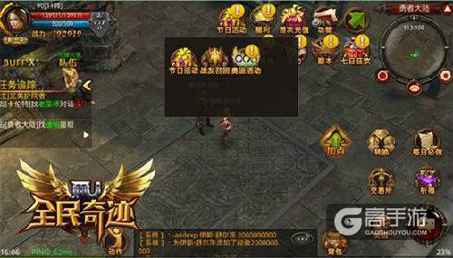 《全民奇迹MU》8月新版 奥运活动正式来袭