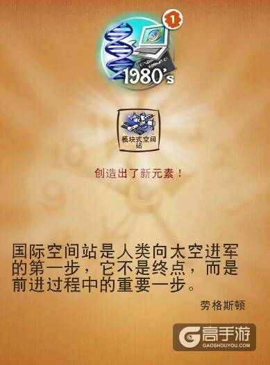 涂鸦上帝1980年代合成公式 涂鸦上帝最伟大的发明攻略