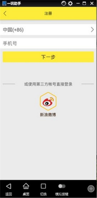 六龙争霸3D电脑版下载安装教程
