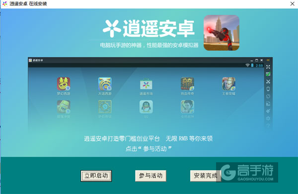 火柴人绳索英雄2电脑版安装教程3