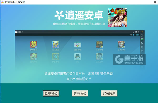 乱舞三国电脑版安装教程3