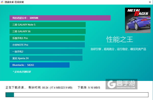 钢铁赛车电脑版安装教程2