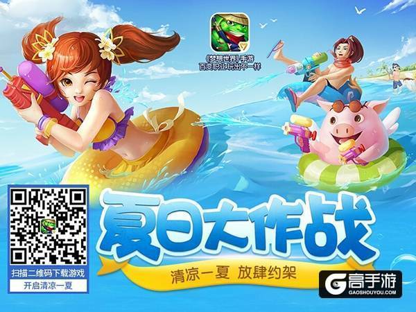 【图1：扫描二维码，下载《梦想世界》手游】.jpg