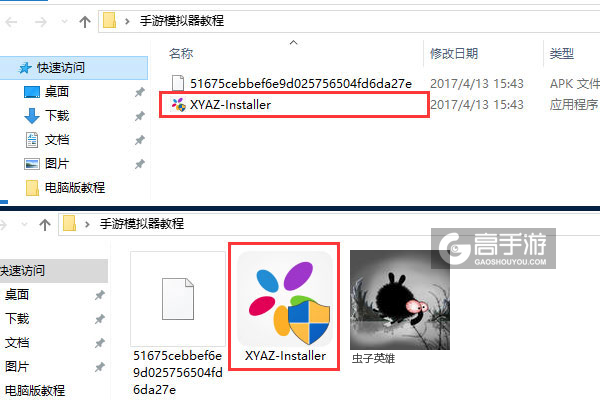 虫子英雄电脑版安装教程1