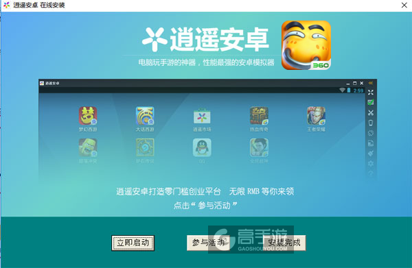 我叫MT英雄杀电脑版安装教程3