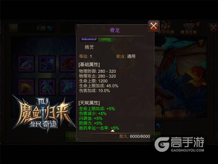 全民奇迹弓箭手精灵推荐 弓箭手如何选择精灵